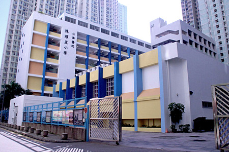 仁濟醫院陳耀星小學 外观