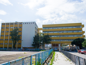 元朗官立小學