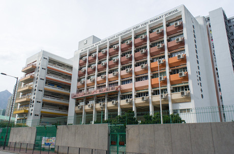 保良局香港道教聯合會圓玄小學