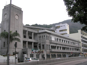 香港仔工業學校
