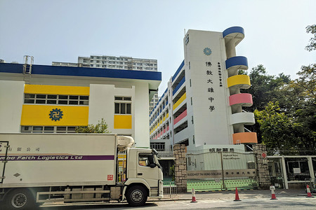 佛教大雄中學 外观