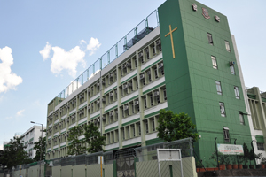 迦密中學 外观