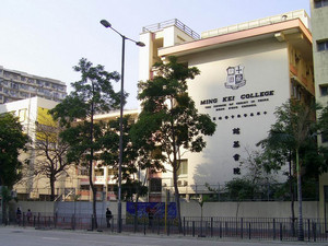 中華基督教會銘基書院 外观