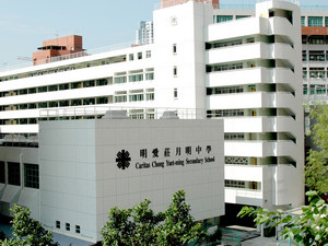 明愛莊月明中學 外观