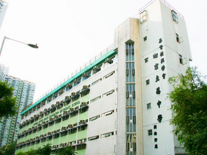 迦密主恩中學 外观