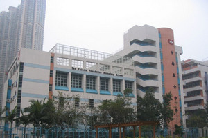 中華基金中學