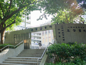 基督書院 外观