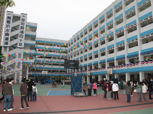 中華基督教會全完中學 外观