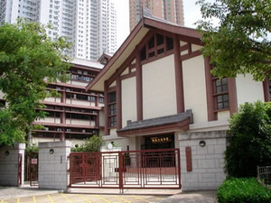 佛教志蓮中學 外观
