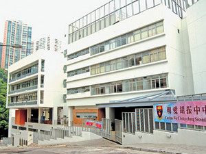 明愛胡振中書院 外观