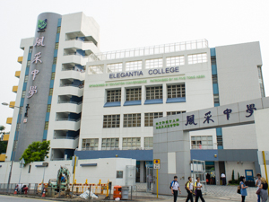 風采中學(教育評議會主辦)
