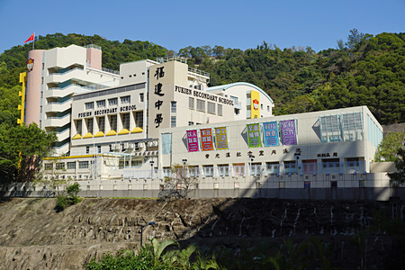 福建中學