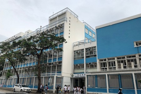 何文田官立中學 外观