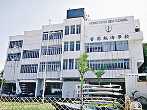香港航海學校 外观