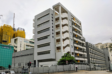旅港開平商會中學 外观