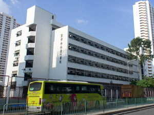 聖母無玷聖心書院 外观