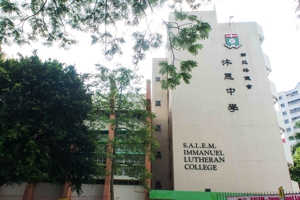 南亞路德會沐恩中學 外观