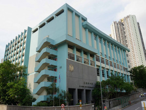 裘錦秋中學(葵涌) 外观