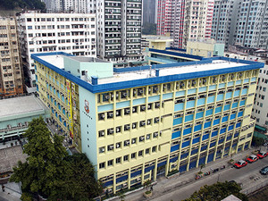 中華基督教會基智中學 外观