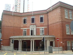 英皇書院 外观