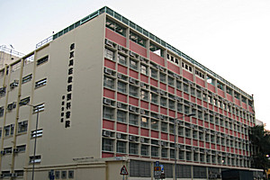 保良局莊啟程預科書院 外观
