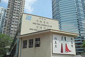 路德會官塘書院