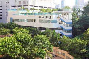 麗澤中學 外观