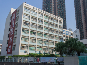馬錦明慈善基金馬可賓紀念中學 外观