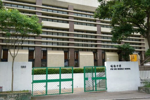 培僑中學