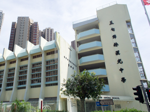 五旬節林漢光中學 外观