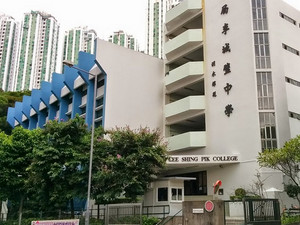 保良局李城璧中學