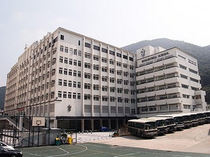 玫瑰崗中學