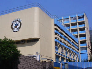 聖文德書院