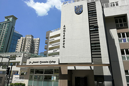 嘉諾撒聖方濟各書院