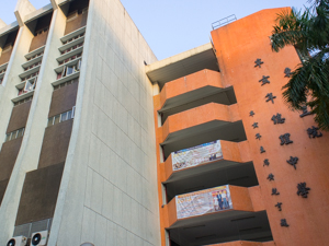 東華三院辛亥年總理中學 外观