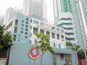 順德聯誼總會翁祐中學