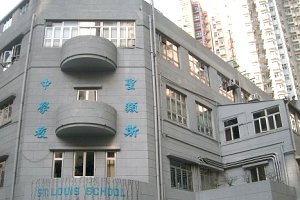 聖類斯中學 外观