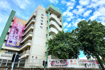 鄧鏡波學校 外观