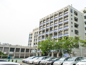 田家炳中學 外观