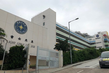 真光女書院 外观