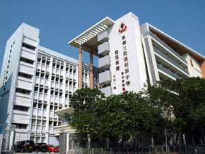 東華三院張明添中學 外观