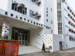 東華三院甲寅年總理中學