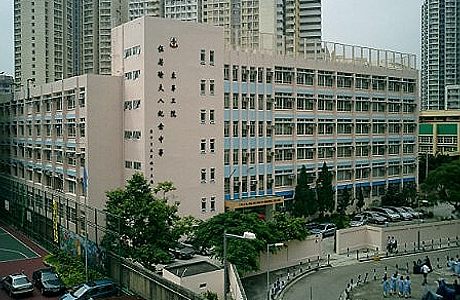 東華三院伍若瑜夫人紀念中學 外观