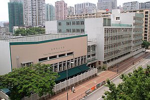 荃灣官立中學 外观