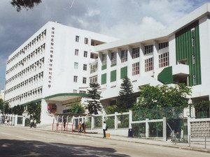 香港四邑商工總會黃棣珊紀念中學 外观
