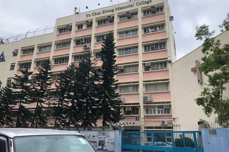 余振強紀念中學 外观